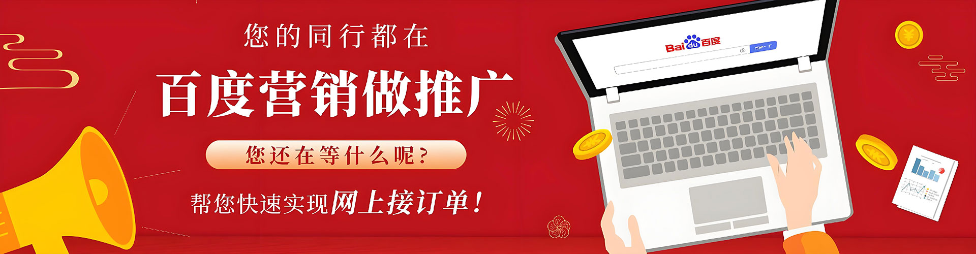 涿州sem竞价