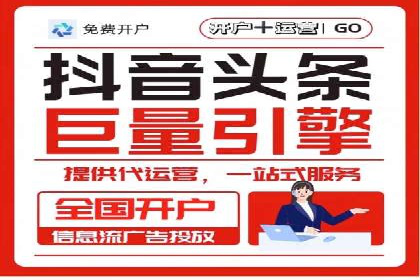 百度推广开户——如何制定有效的投放策略？